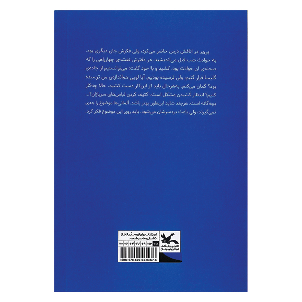 کودک، سرباز و دریا