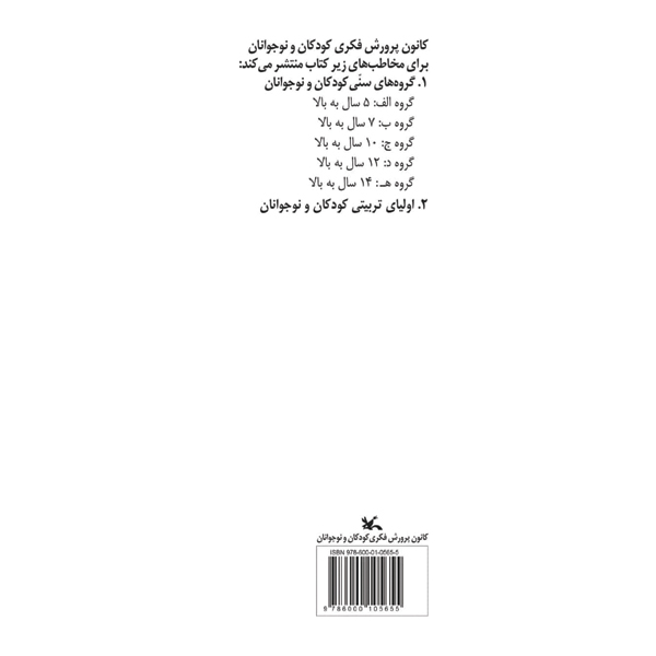 لبخندی برای سوفیا