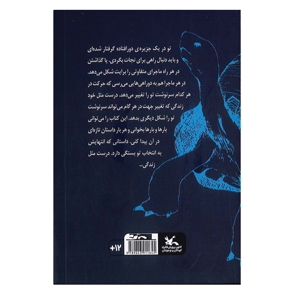 جزیره هزار داستان