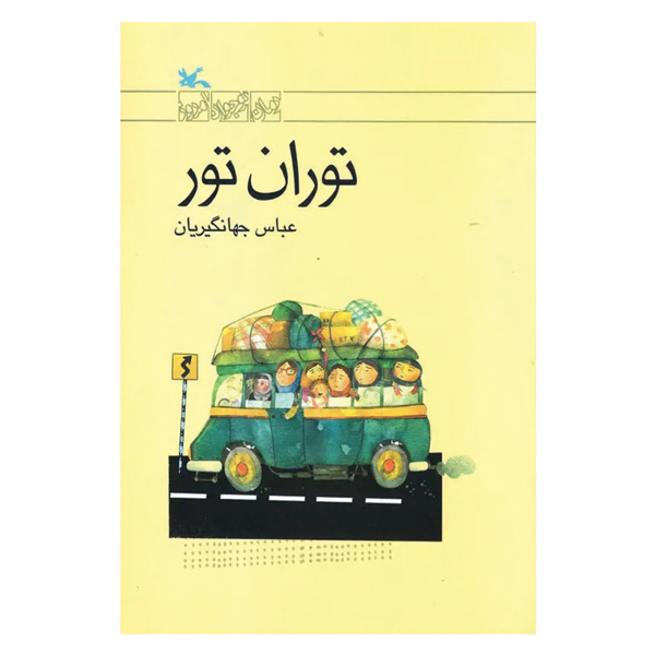 توران تور