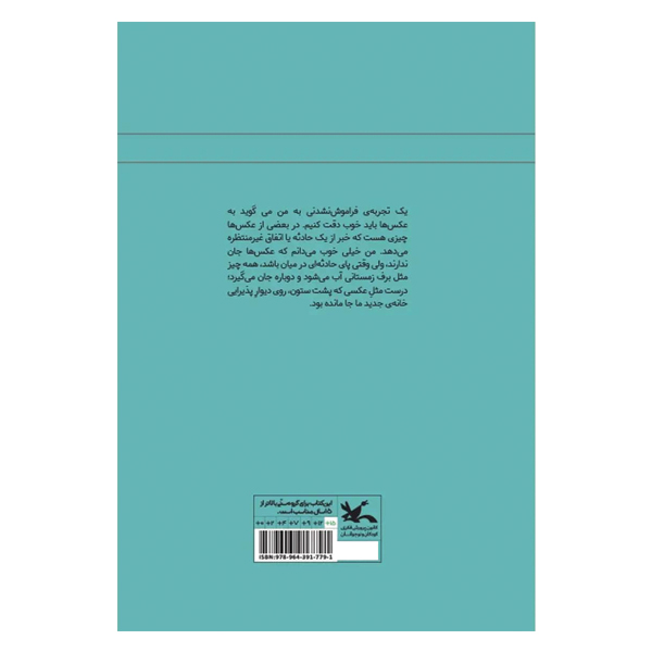 یک جعبه پیتزا برای ذوزنقه‎‌ی کباب شده