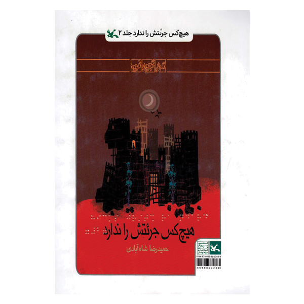 هیچکس جراتش را ندارد