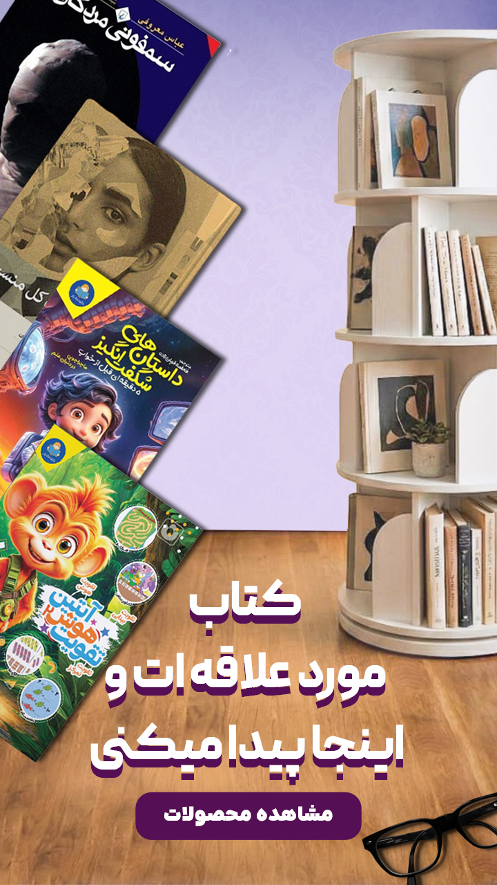 کتاب