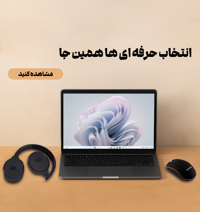 لپ تاپ